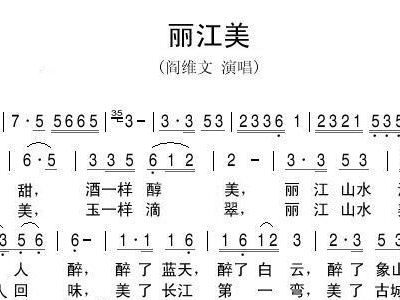 阎维文歌曲简谱_母亲简谱阎维文(2)