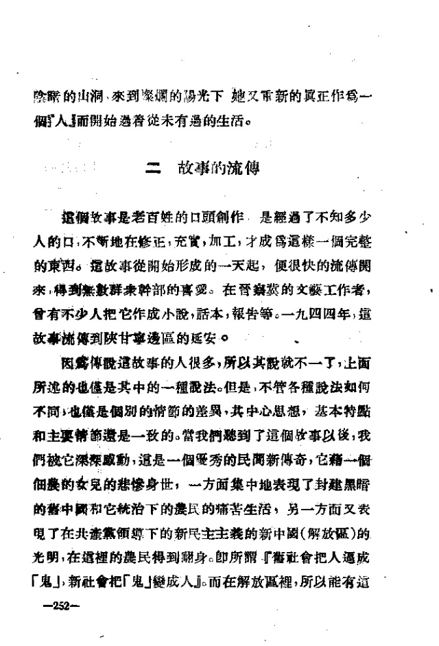 白毛女歌曲简谱曲谱_白毛女简谱(4)