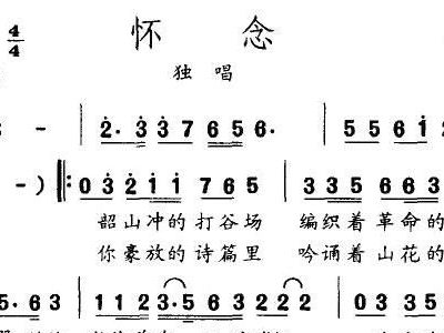 党的思念简谱_穿越时空的思念简谱