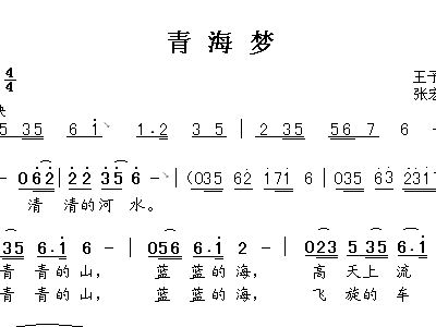 额尔古纳简谱_毕业歌简谱额尔古纳(2)