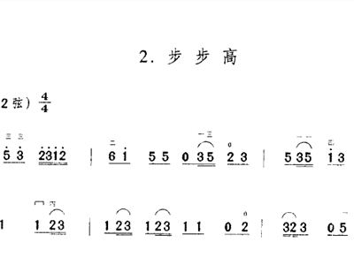 步步高二胡简谱_二胡曲谱步步高简谱