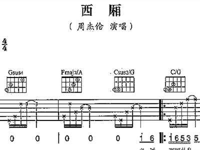 西厢简谱_大西厢简谱(3)