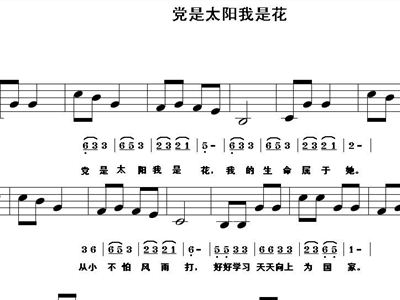 我太阳简谱_太阳小鸟夸奖我简谱(3)