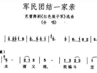 陶笛版红色娘子军曲谱_陶笛版曲谱酒醉的蝴蝶(3)