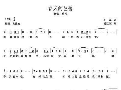 春天的芭蕾简谱_春天的芭蕾简谱正谱(3)