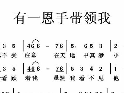 带领我简谱_读乘法口诀表带领我读(3)
