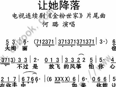 让她降落简谱_让她降落萨克斯简谱