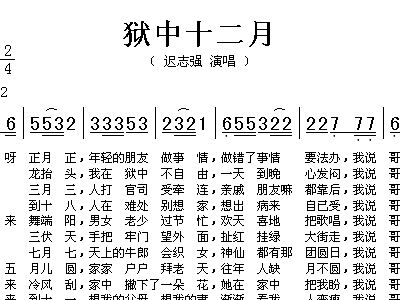 监狱简谱_监狱图片真实(3)