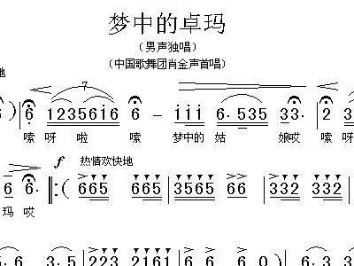 卓玛曲谱动态_卓玛曲谱(2)