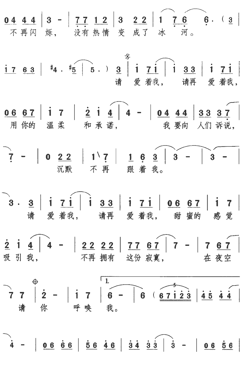 爱人啊简谱_儿歌简谱(2)