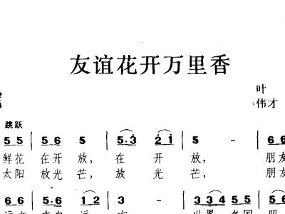 万里香简谱_儿歌简谱