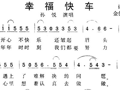 极地快车简谱_极地快车