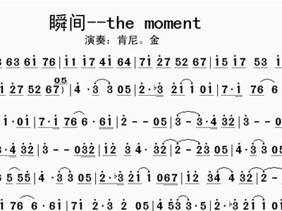 萨克斯瞬间简谱_求萨克斯我心永恒简谱(2)