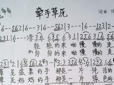 牵手草原简谱_美丽的草原我的家简谱