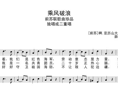 乘风破浪简谱_乘风破浪圆舞曲简谱
