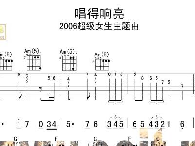 唱得响亮的简谱_唱得响亮简谱歌谱