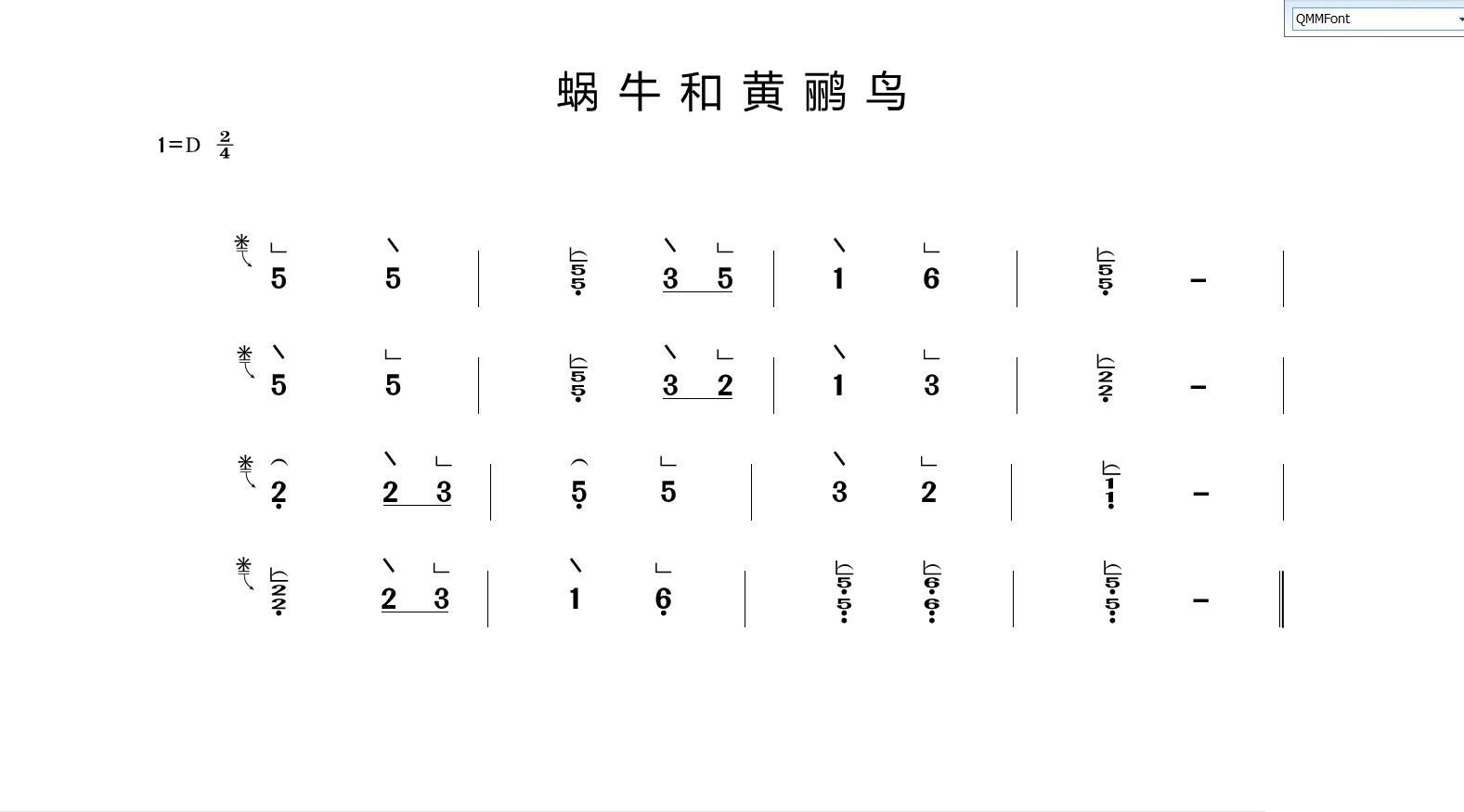 蜗牛和黄鹂鸟 古筝谱 简谱