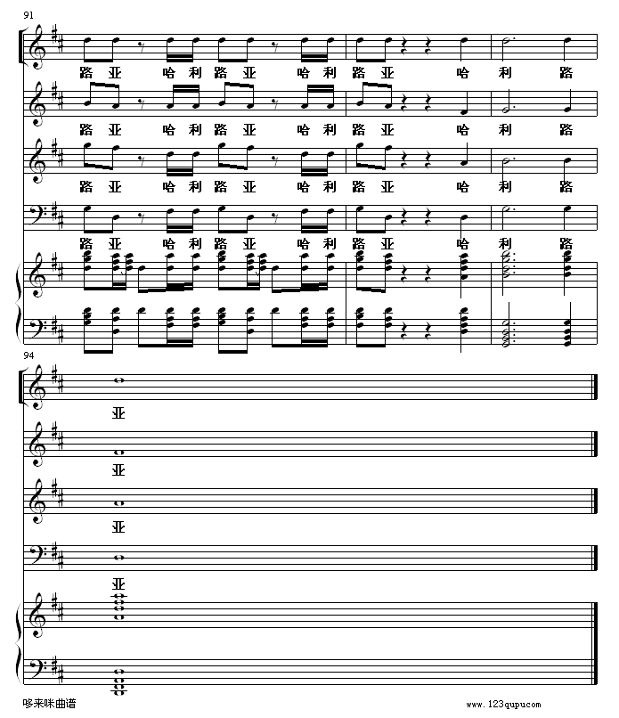 哈利路亚 世界名曲 钢琴谱 五线谱