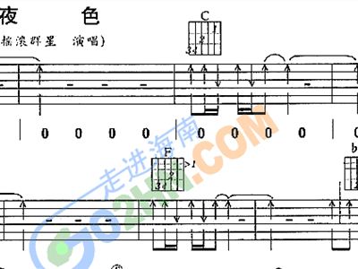 夜色 邓丽君 吉他谱 和弦谱
