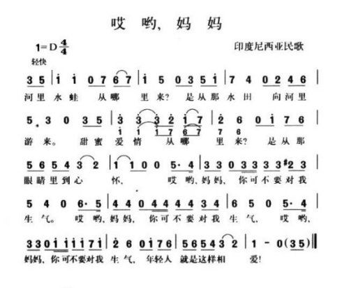 哎哟 妈妈 歌谱,手风琴谱 简谱,五线谱