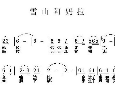 阿妈谁简谱_阿爸阿妈简谱(3)