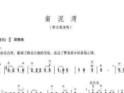 又到南泥湾简谱_南泥湾 6个版本(2)