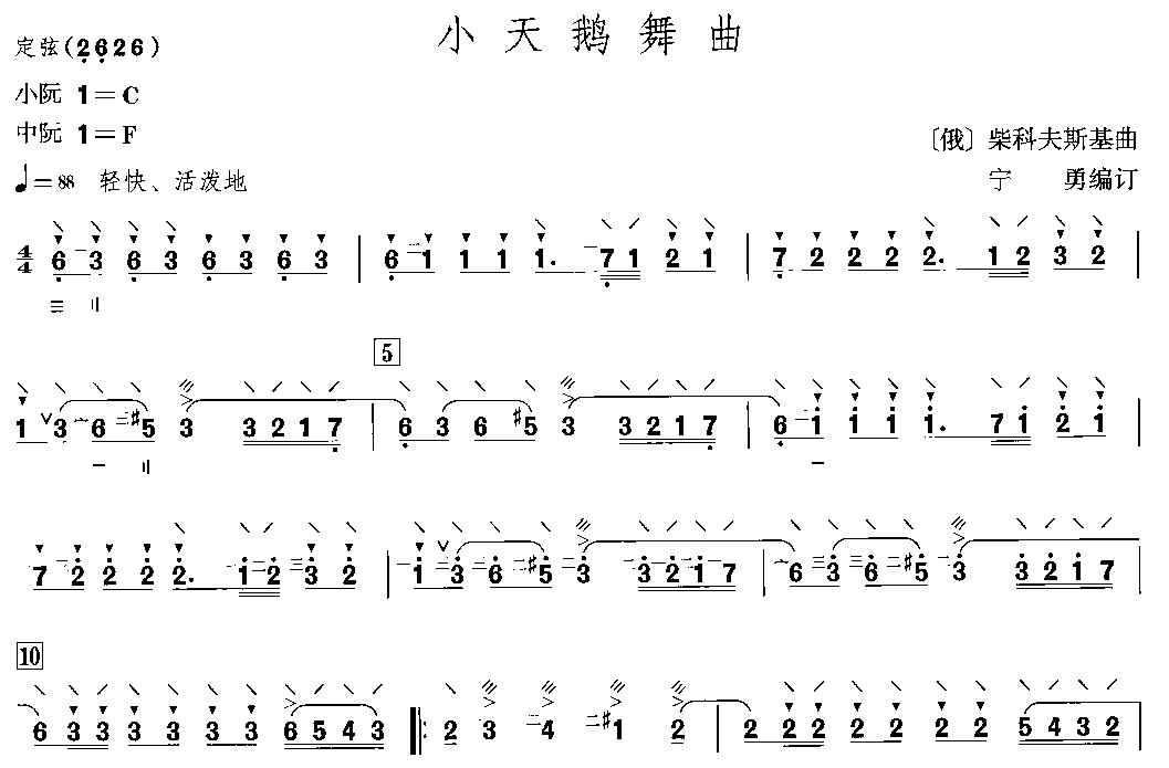 小天鹅舞曲