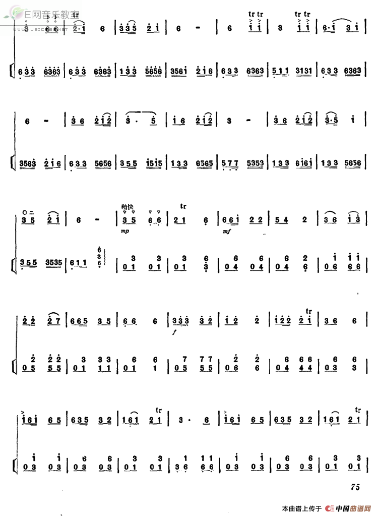 白家收割忙 二胡独奏曲 扬琴伴奏