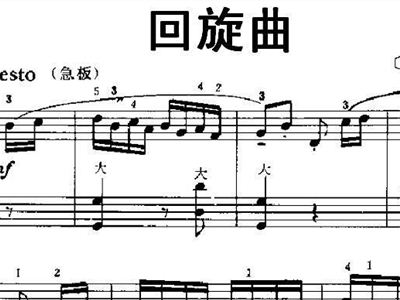 回旋曲 歌谱 简谱