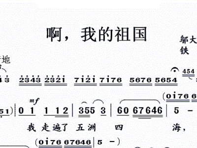 蒋大为歌曲谱_蒋大为歌曲简谱
