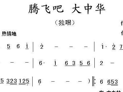 大中囤简谱_儿歌简谱