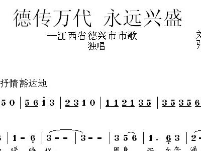 万代简谱_千秋万代留美名 简谱 曲谱库