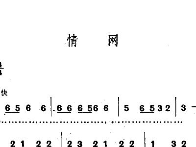 情网 任静 歌谱 简谱