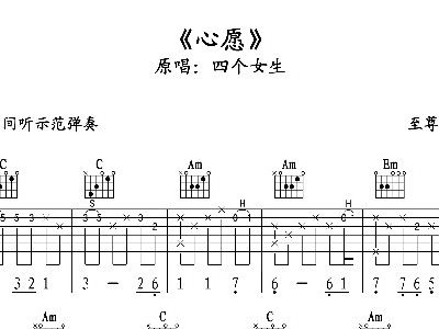 1到4级的和弦曲谱_吉他和弦