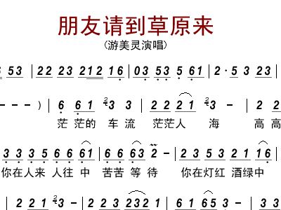朋友请简谱_朋友请听好简谱(3)