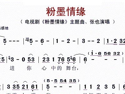 墨简谱(3)