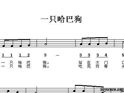 哈巴狗儿歌简谱_唱得麻雀飞拢来 简谱 湖南新田童谣 少儿曲谱 中国曲谱网