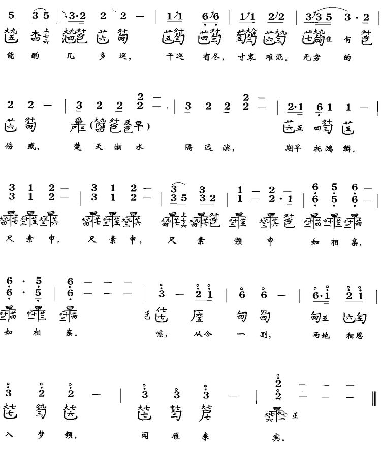 折牡丹简谱_阿哥的白牡丹简谱(2)