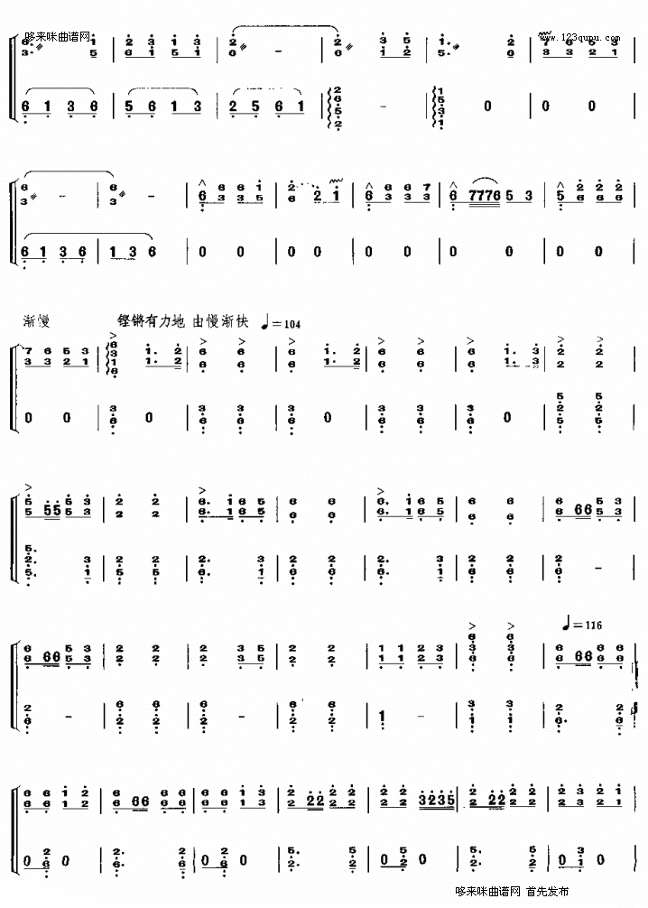 彝族舞曲谱_彝族舞曲古筝谱