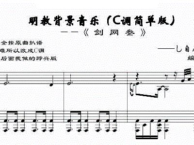 剑侠曲谱_梦幻西游剑侠客图片