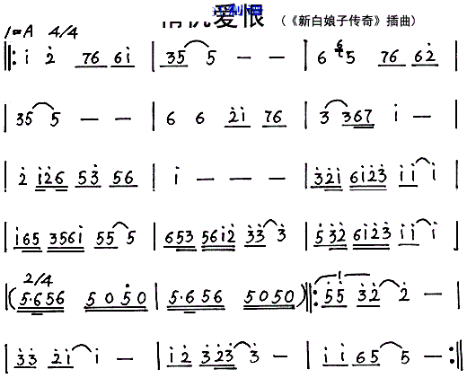 新白娘子葫芦丝简谱