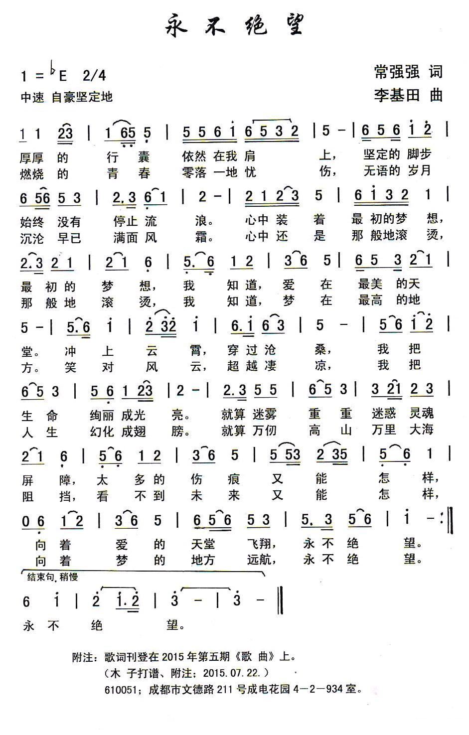 永不低头简谱_低头族图片