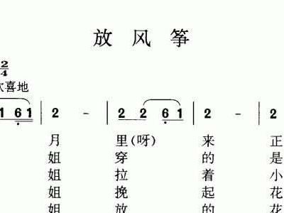 放风筝李琳简谱_李琳性感照片