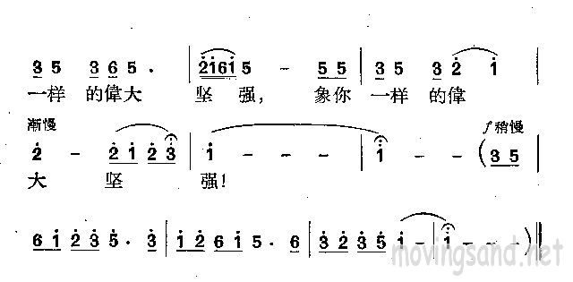 黄河颂简谱_黄河颂黄河大合唱简谱(3)