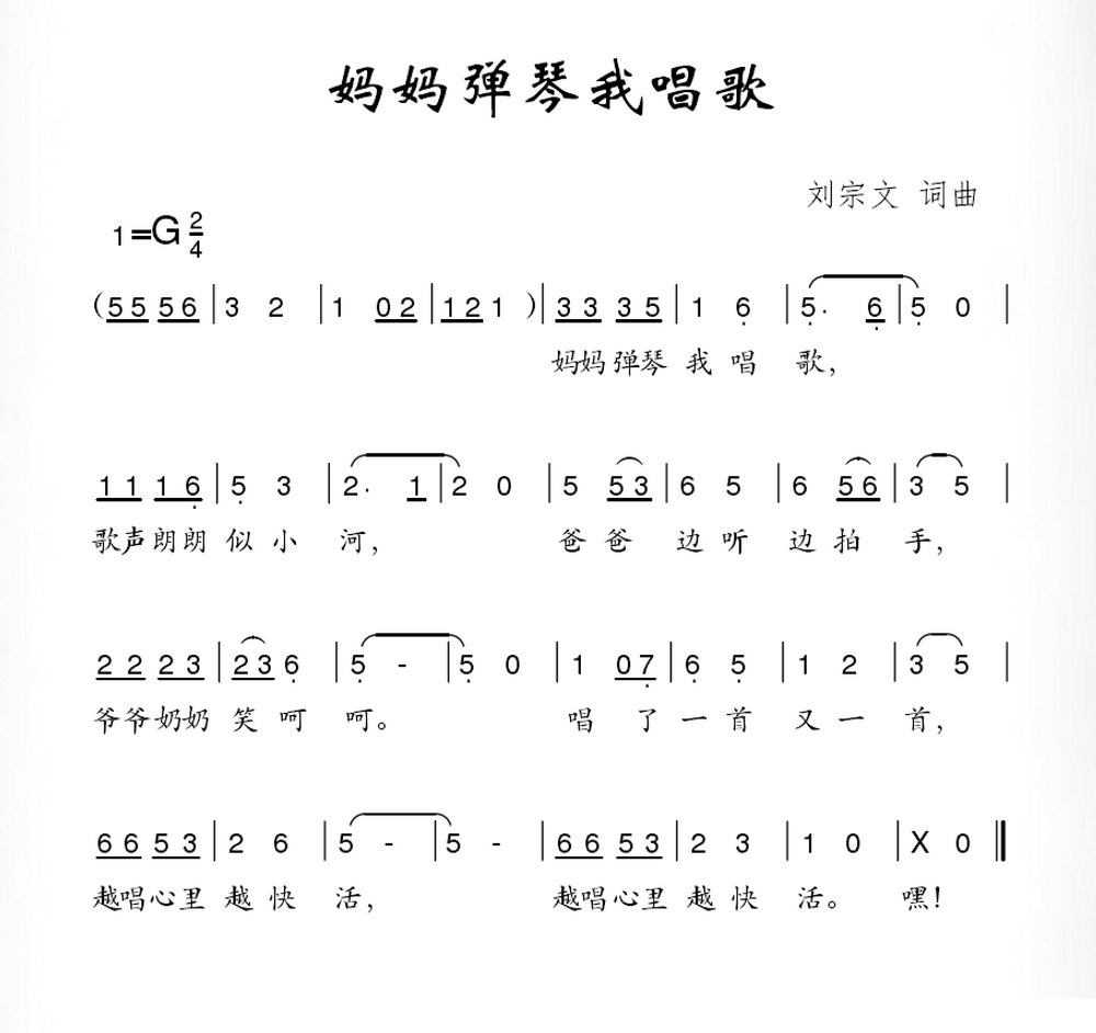 简谱唱母亲_母亲简谱(3)