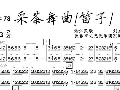 采茶舞曲简谱_采茶舞曲简谱总谱(4)