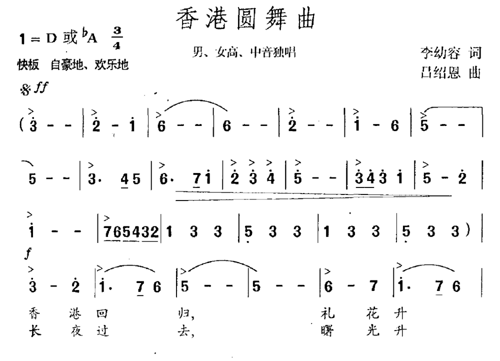 港台简谱_港台女星(3)