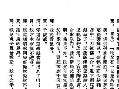 法门寺曲谱_秦腔法门寺赵连曲谱(2)