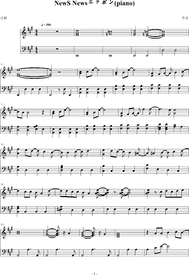 Newsニッポン Piano News 钢琴谱 五线谱