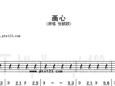 画皮的简谱_画皮简谱纸砚